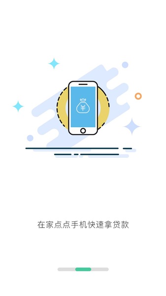 村行易贷