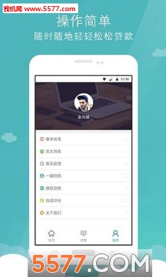易闪贷最新版