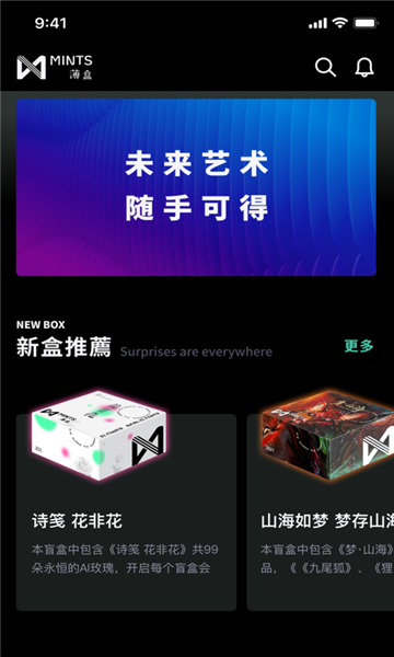 薄盒mints