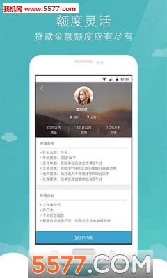 易闪贷最新版