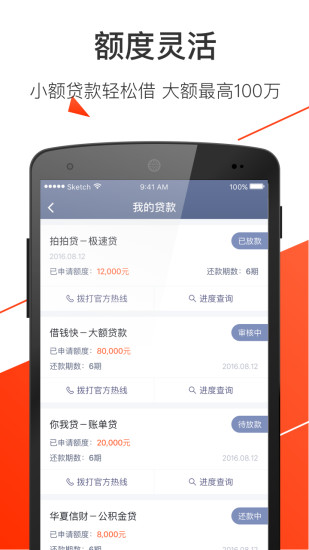 钱袋贷