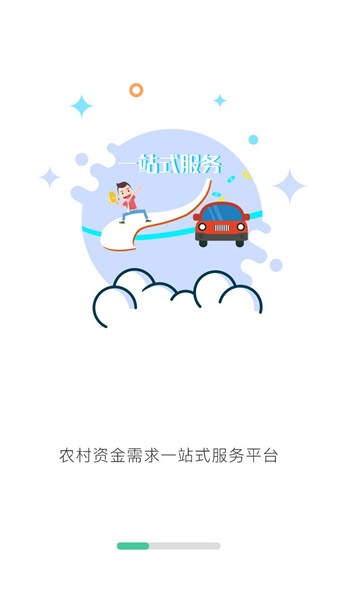 村行易贷