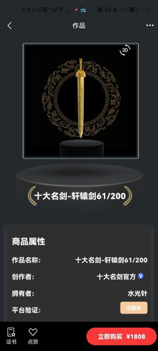 七级宇宙数字藏品最新