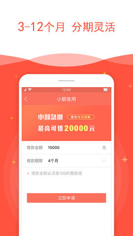 亲亲小贷借款app