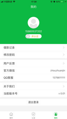 金橘子借贷