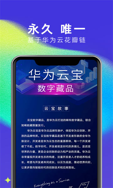 十八数字藏品平台官方版app最新版