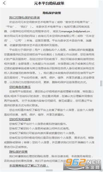 元本空间数字藏品官网版
