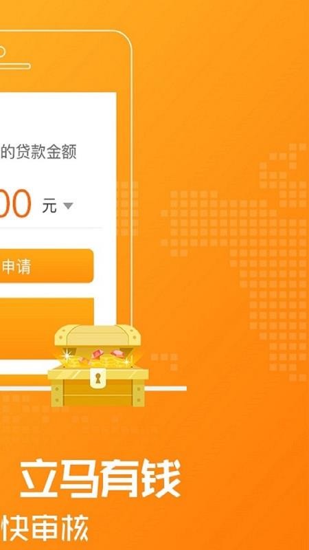 美威贷款