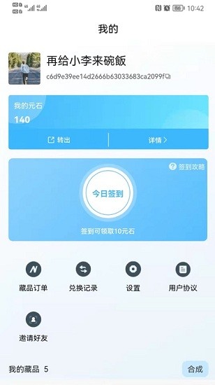超维空间数字藏品app官方版下载