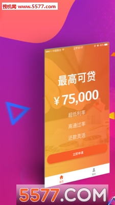 嗨贷app