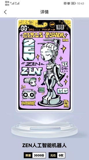 超维空间数字藏品app官方版下载