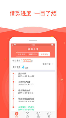 亲亲小贷借款app