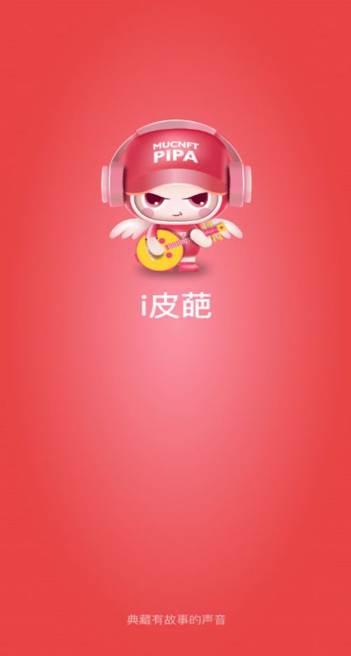 i皮葩数字藏品app