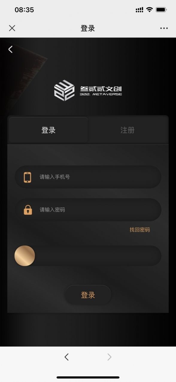 叁贰贰meta数字藏品官方版app