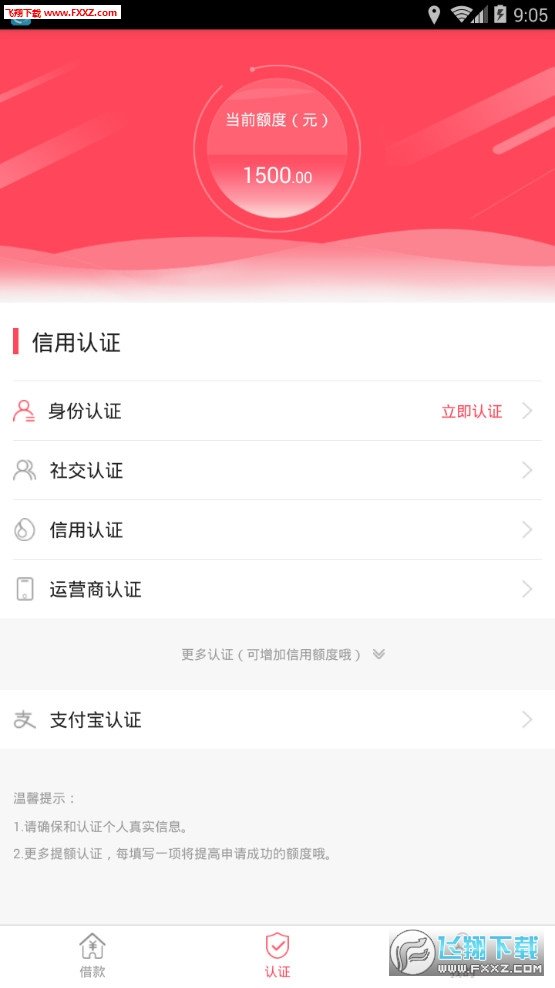 诚速贷