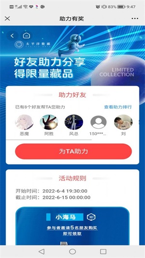 太平洋数藏app手机版