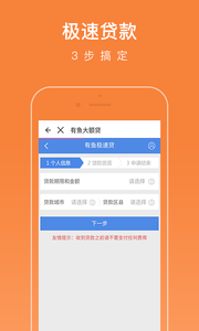 活力花贷款