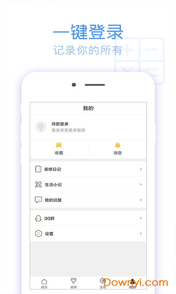 贷款计算器