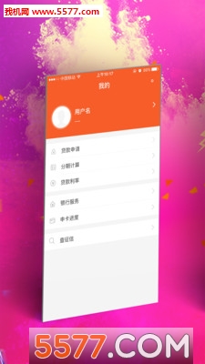 嗨贷app