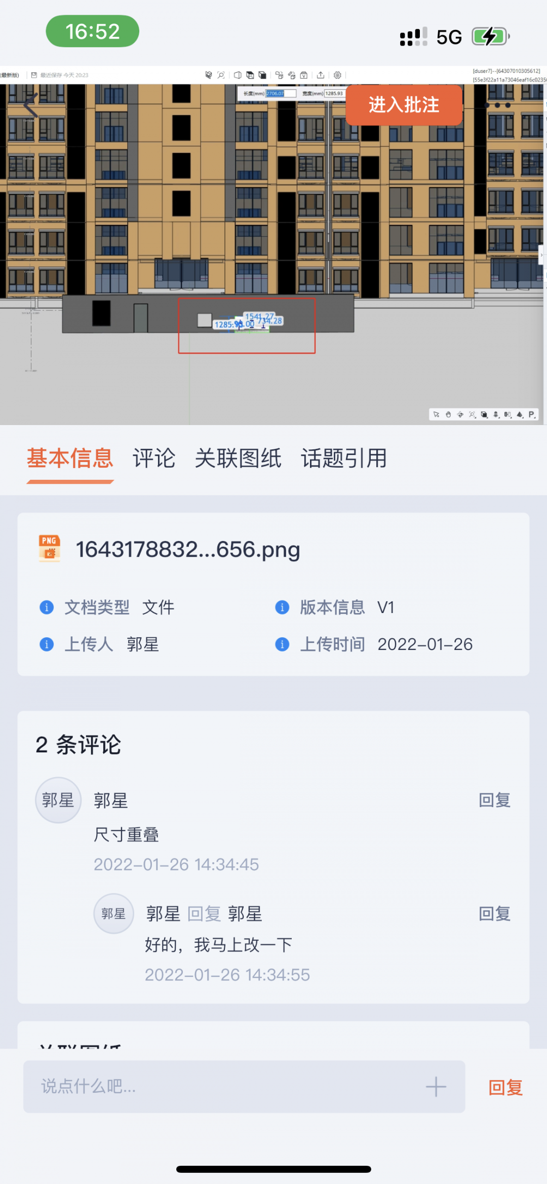 驿书