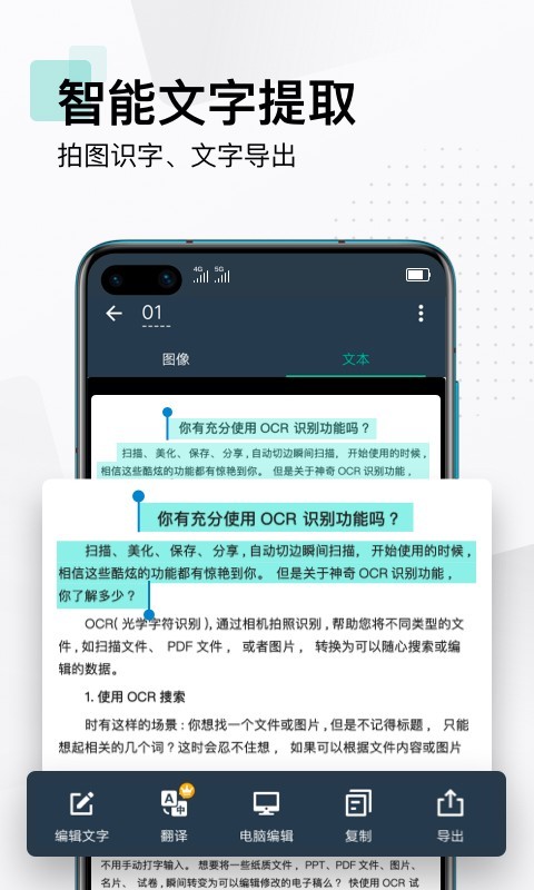 cs全能扫描全能王