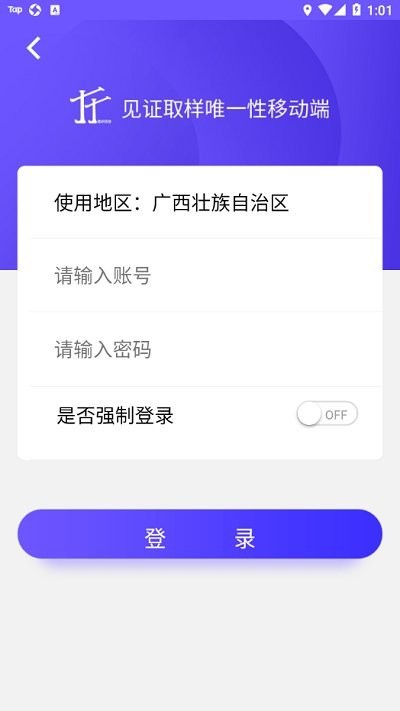 取样管理