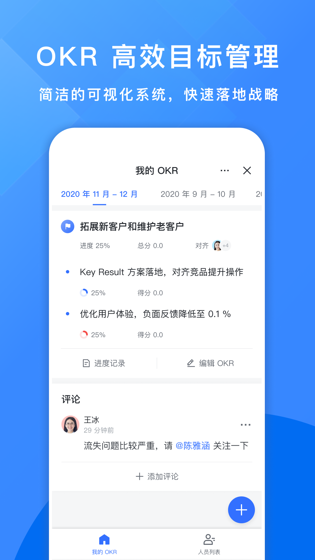 飞书app