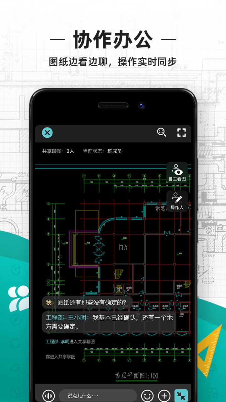 看图王cad