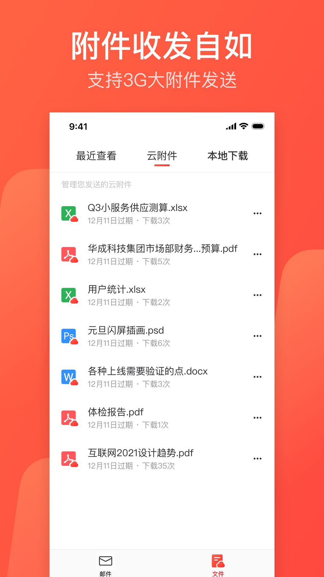 126邮箱登录