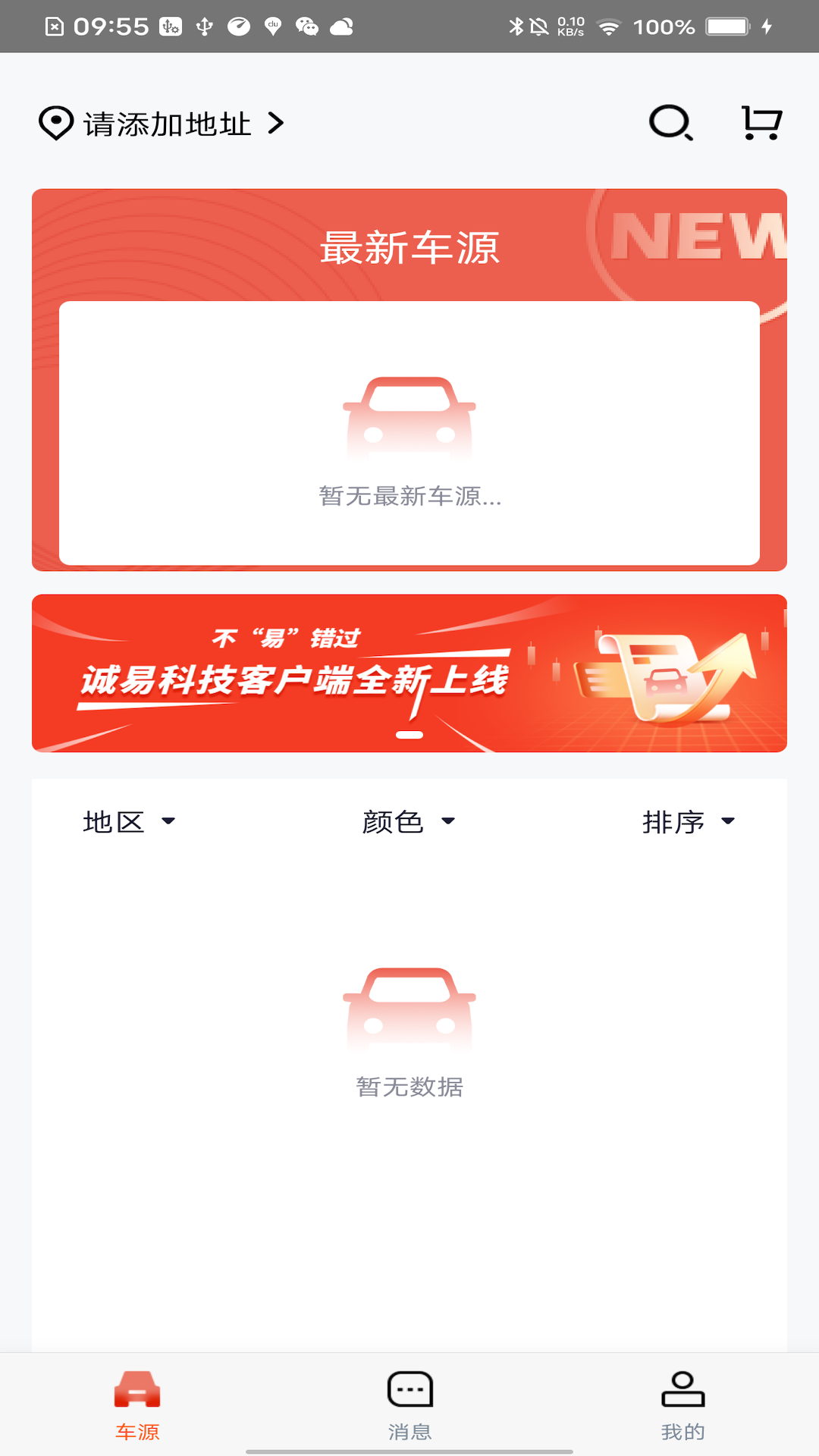诚易科技