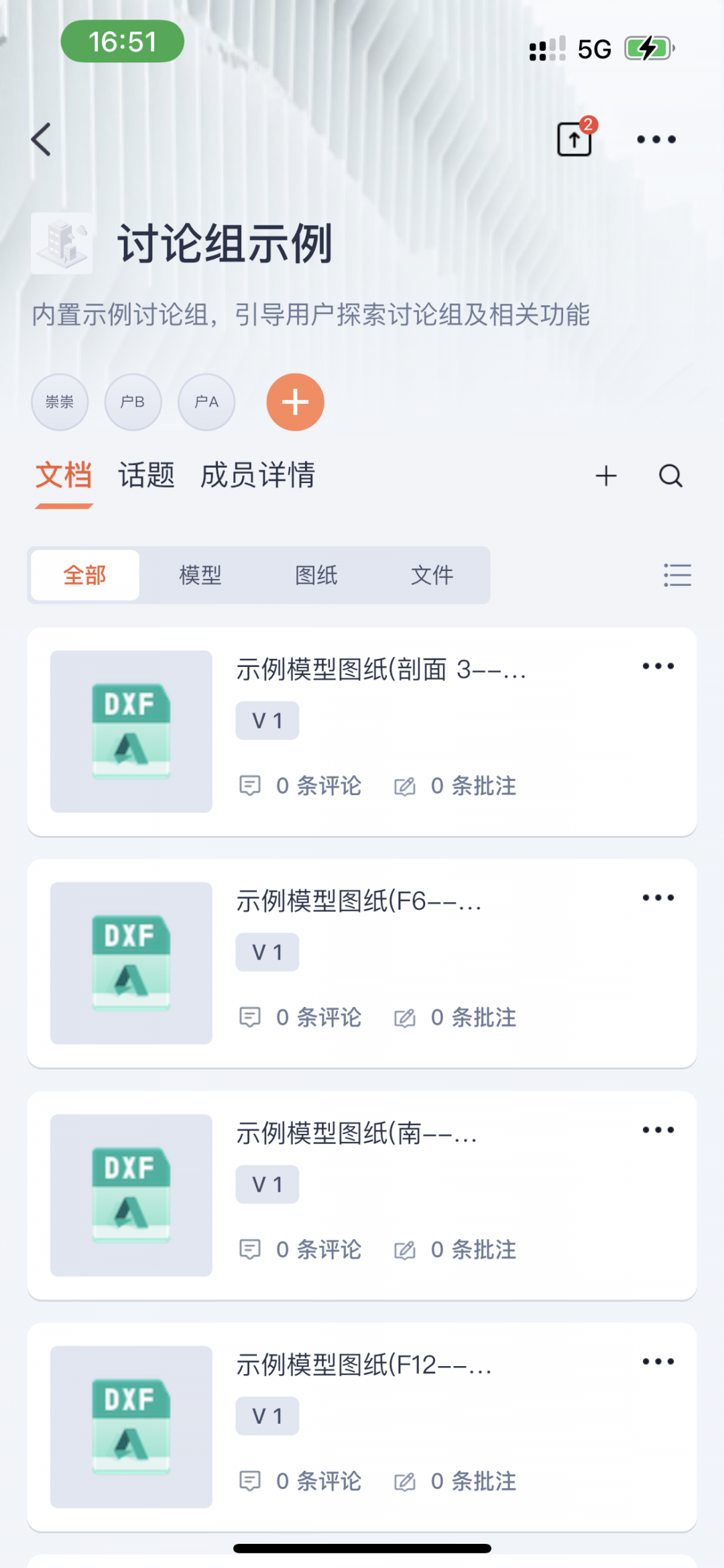 驿书