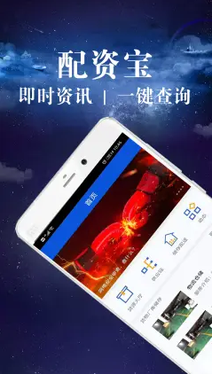 配资宝