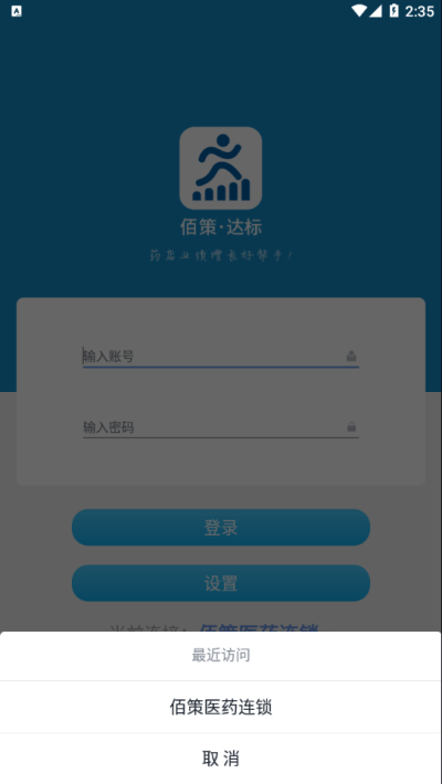 佰策达标