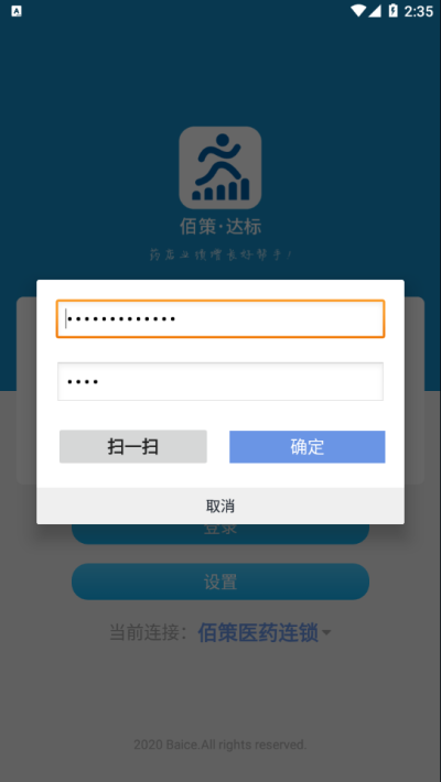 佰策达标