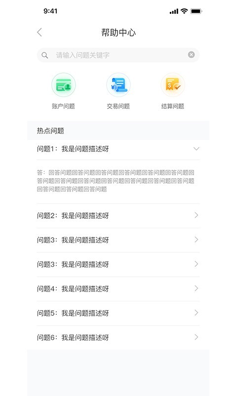 海科商户通