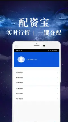 配资宝