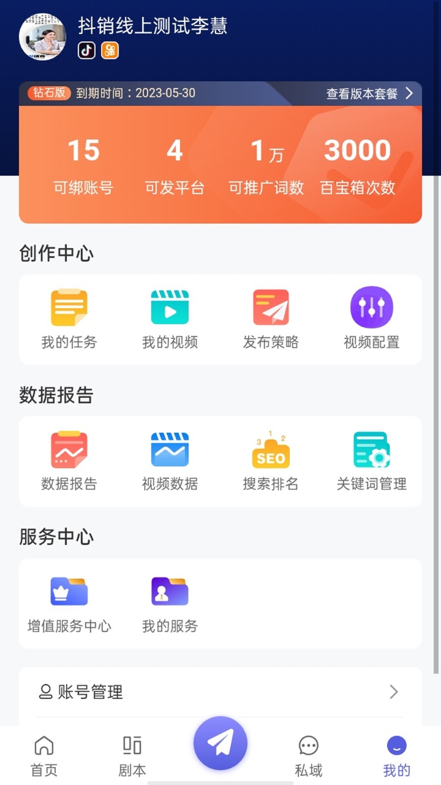 慧抖销