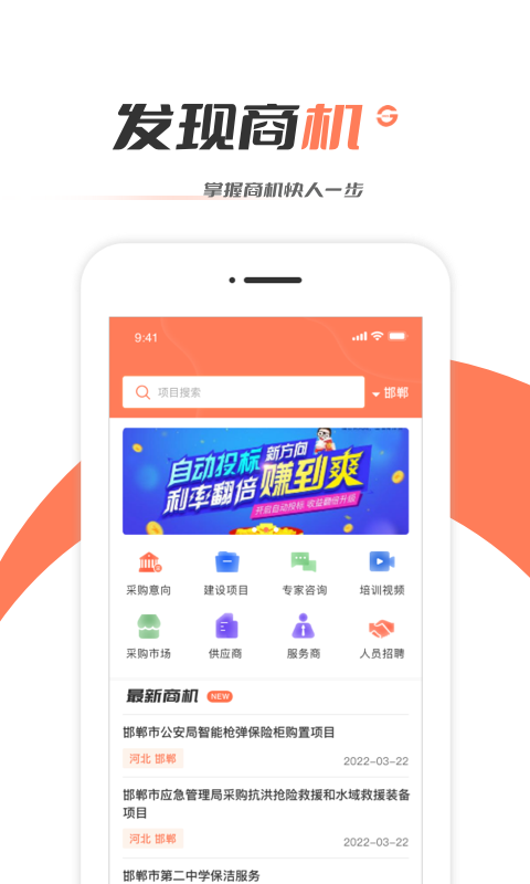 工程365