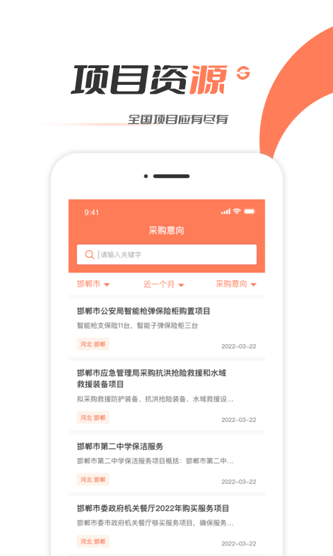 工程365