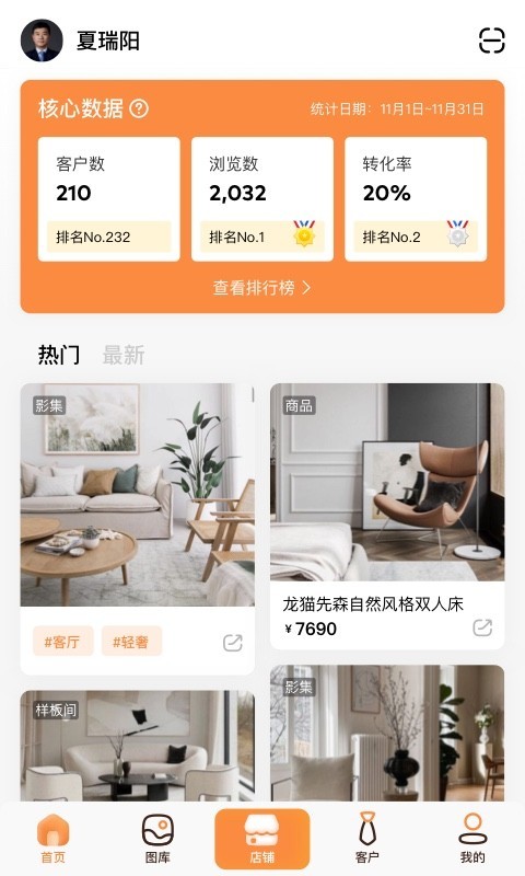 萤火引擎