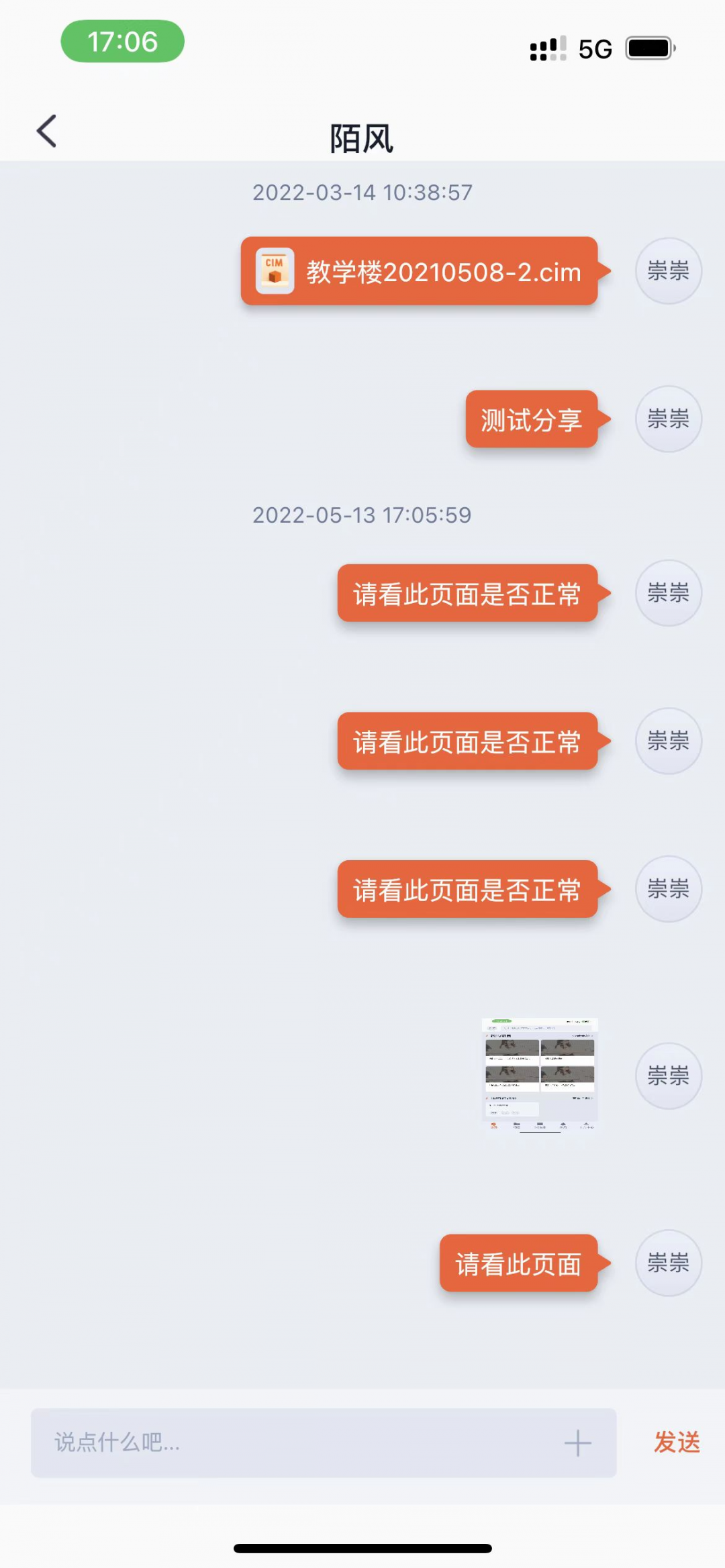 驿书