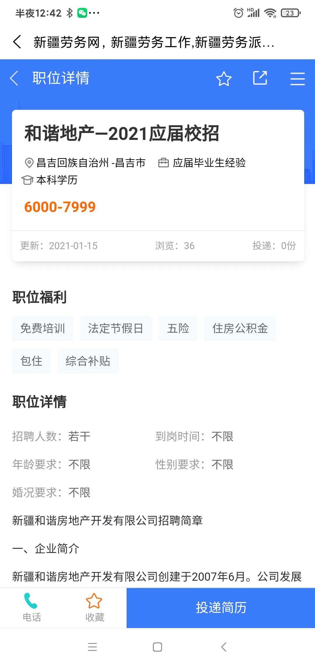惠商无忧