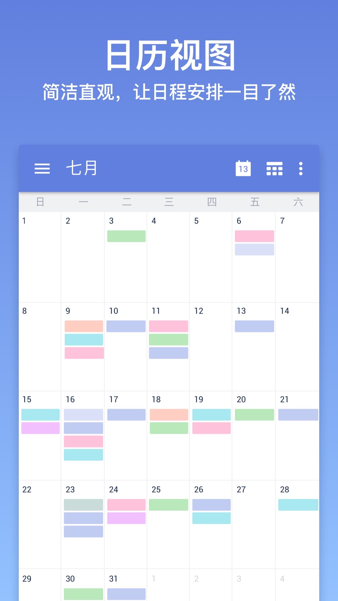 ticktick日程管理