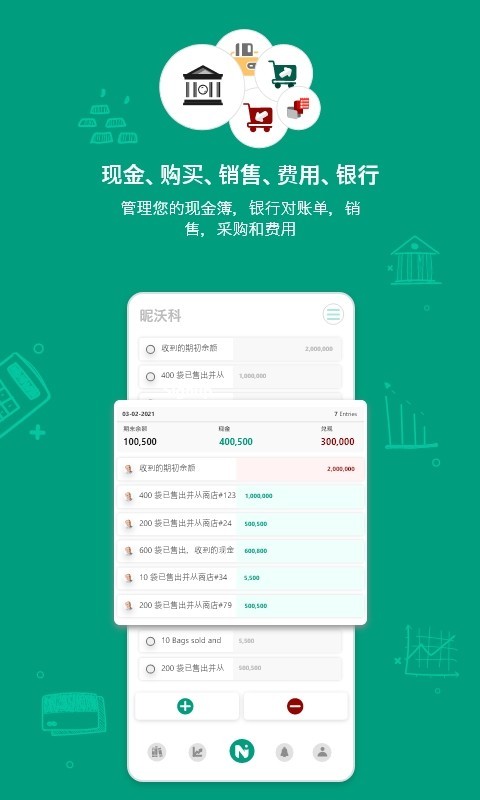 昵沃科niwacapp