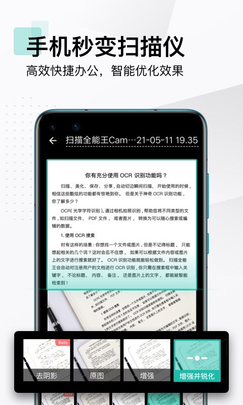 cs全能扫描全能王