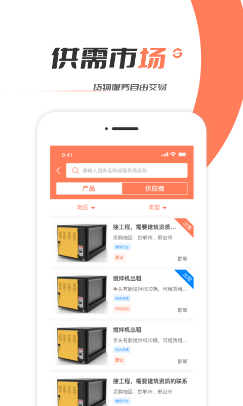 工程365