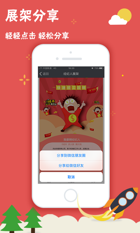 富士康我要聘