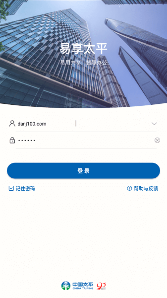易享太平