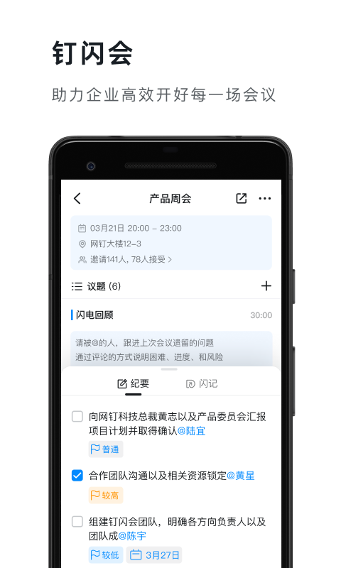 阿里钉钉