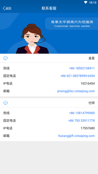 易享太平